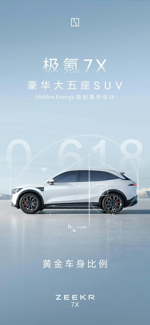 成都189雪佛兰的品牌故事与传播，极氪X紧凑型SUV的时尚与科技